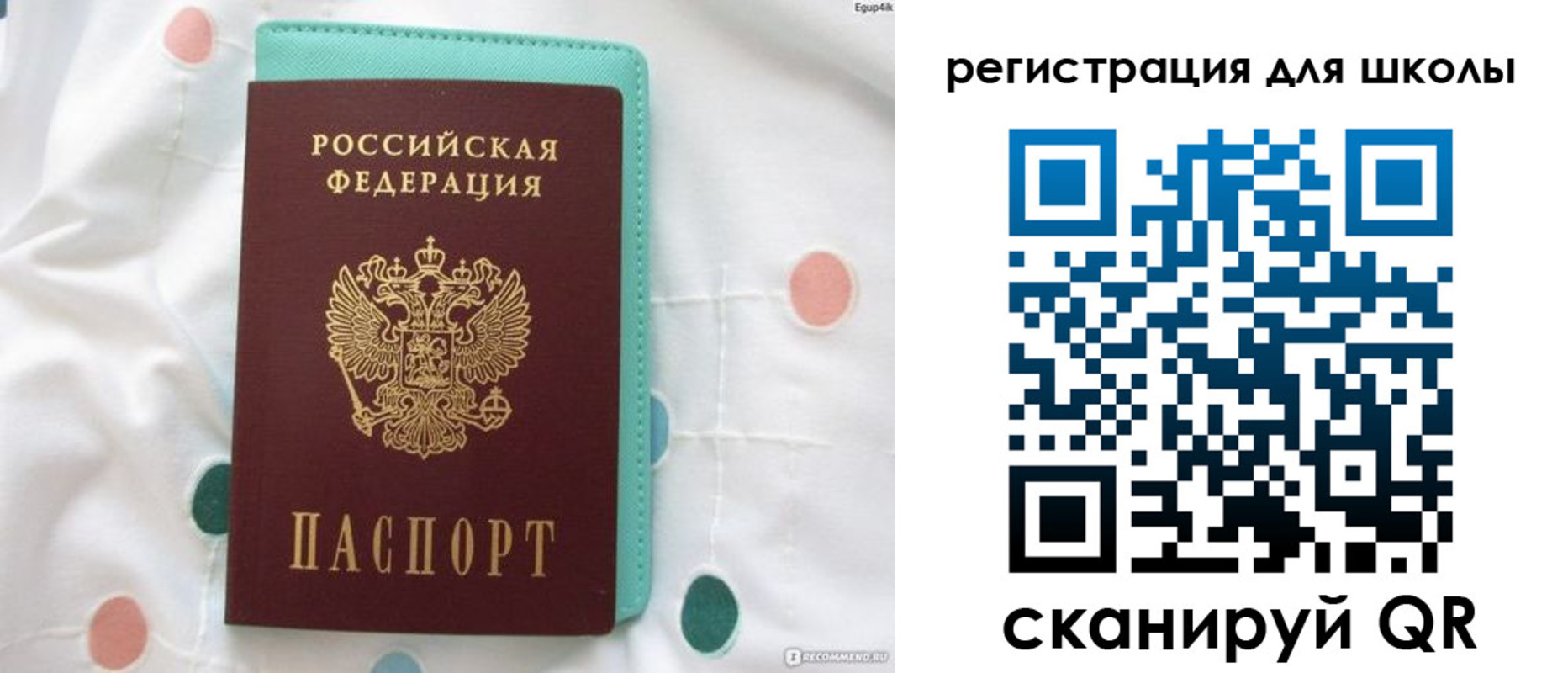 прописка регистрация в Плавске