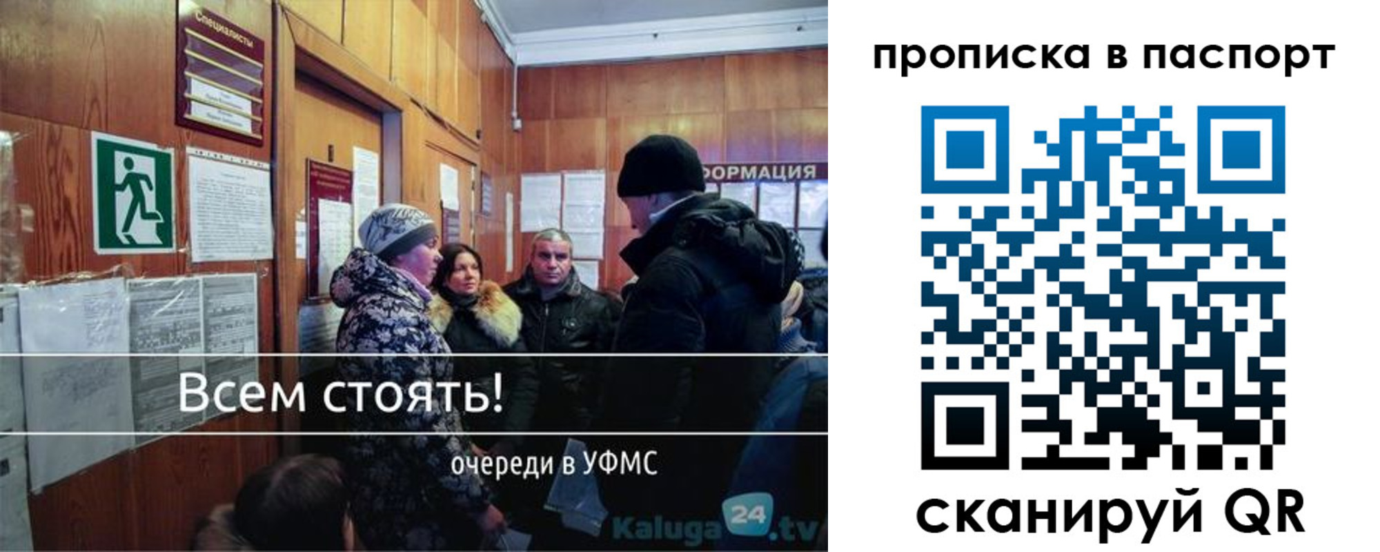 прописка паспорт в Плавске