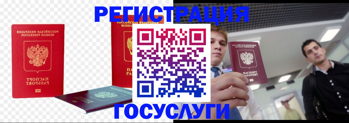 прописка ребенка в Плавске