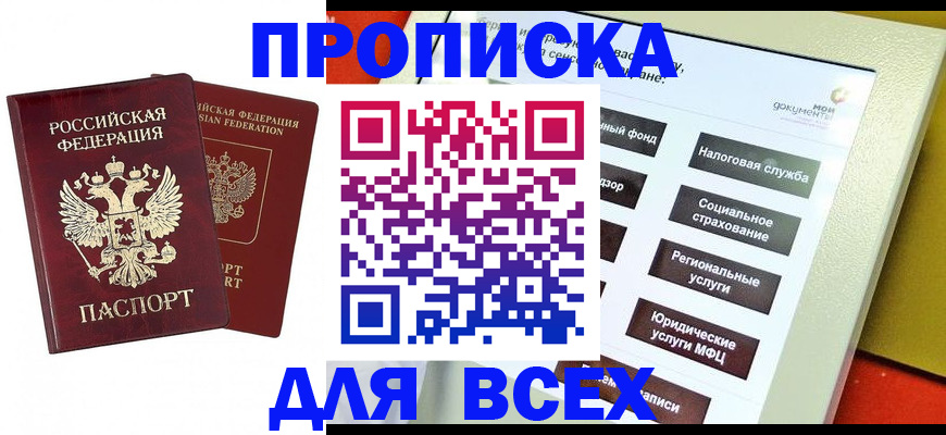 временная регистрация собственник в Плавске