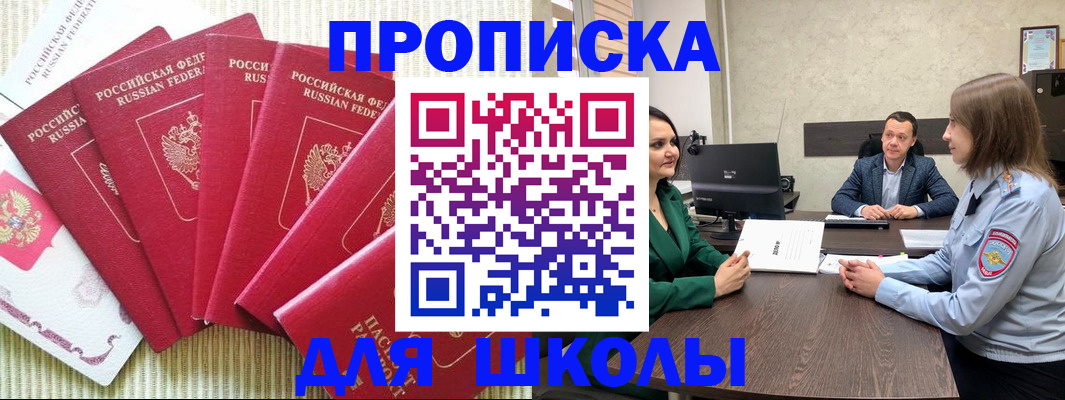 временная регистрация госуслуги в Плавске